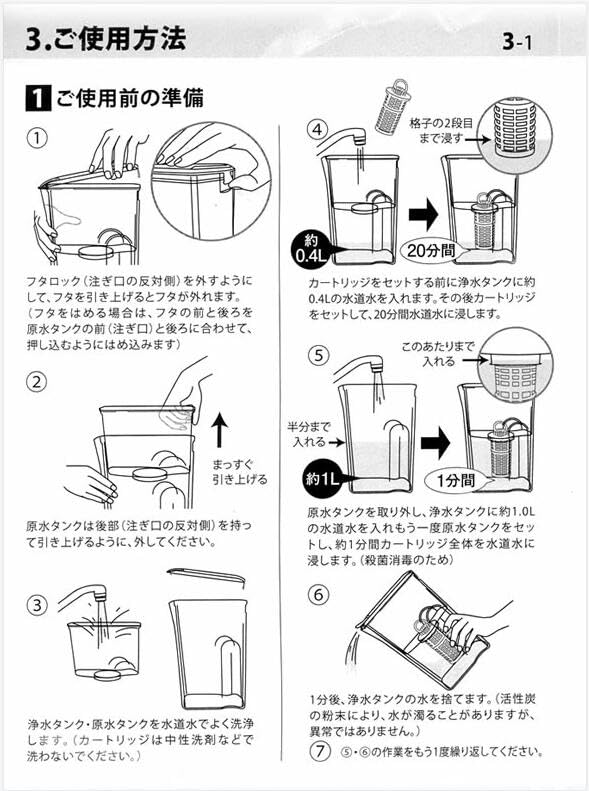 Amazon | ポット型浄水器 ガイアの水135/取替用ポット型浄水器